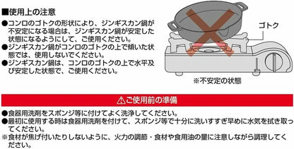 キャストアルミ ジンギスカン鍋 20cm / Cast Aluminium Genghis Khan Pan 20㎝