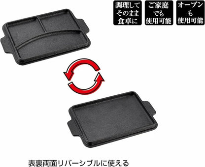 鋳物 リバーシブル グリルプレート B5 / Casting Reversible Grill Plate B5size