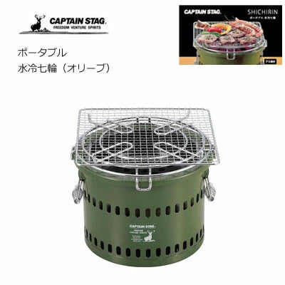 ポータブル 水冷七輪 / Portable Water Cooling Charcoal Grill
