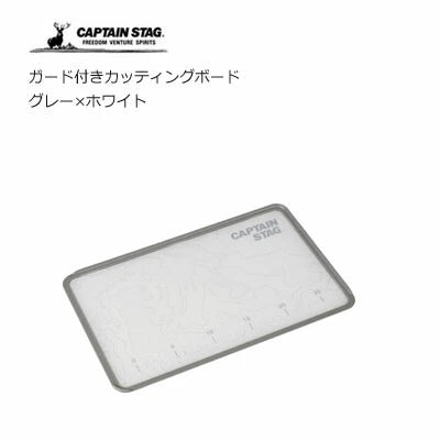 まな板 ガード付きカッティングボード / Cutting Board