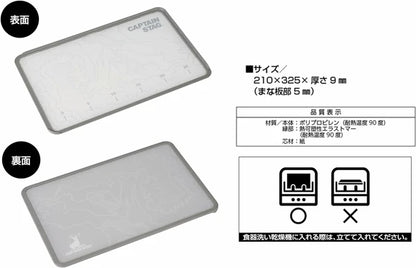 まな板 ガード付きカッティングボード / Cutting Board