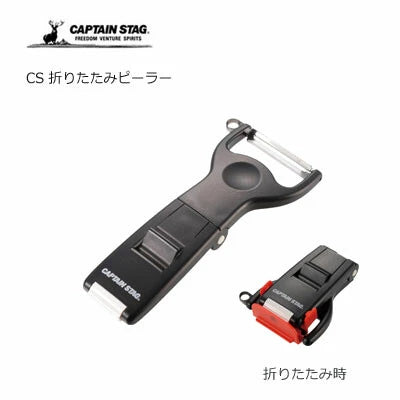 CS 折りたたみピーラー / CS Foldable Peeler