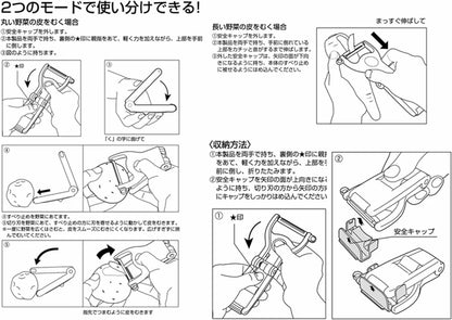 CS 折りたたみピーラー / CS Foldable Peeler