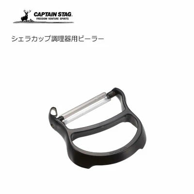 シェラカップ調理器用ピーラー / Dedicated Sierra Cup Cookware Pillar