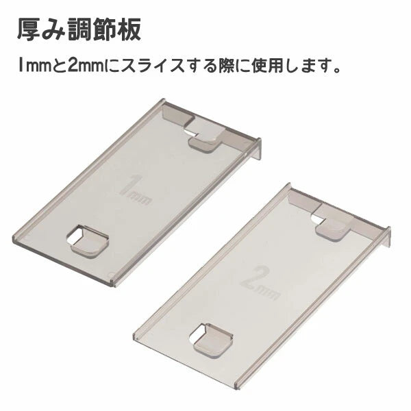 オモチカッター / OMOCHI Cutter