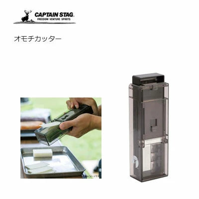 オモチカッター / OMOCHI Cutter