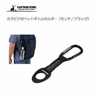 カラビナ付ペットボトルホルダー / Carabiner included Petbottle Holder