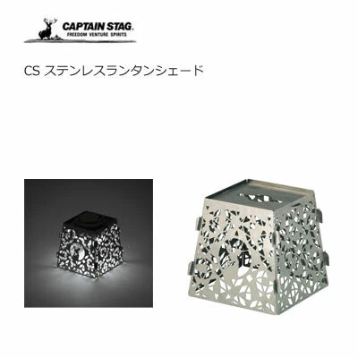 ステンレスランタンシェード / Stainless Lantern Shade