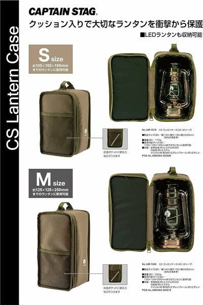 ランタンケース / Lantern Case