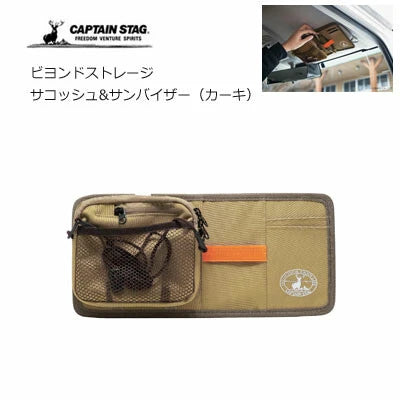ビヨンドストレージ サコッシュ&サンバイザー / Beyond Storage Sacoche & SunVisor