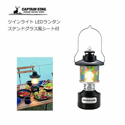 ツインライト LEDランタン＜ステンドグラス風シート付＞/ Twinlight LEDLantern＜+Sheet like Stained Glass＞