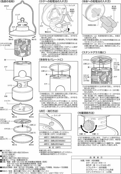 ツインライト LEDランタン＜ステンドグラス風シート付＞/ Twinlight LEDLantern＜+Sheet like Stained Glass＞