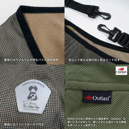 アウトラストメッシュリバーシブルドッグスリング / Outlast Mesh Reversible Dog Sling