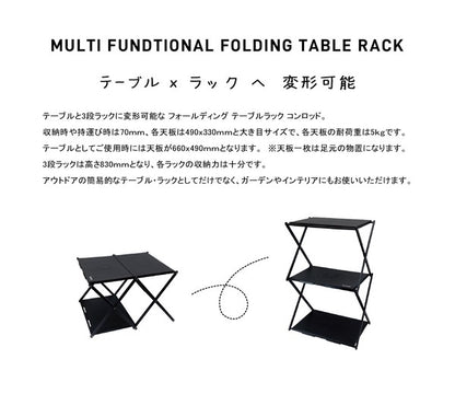 FOLDING TABLE RACK Conrod / テーブルと3段ラックに組み立て可能