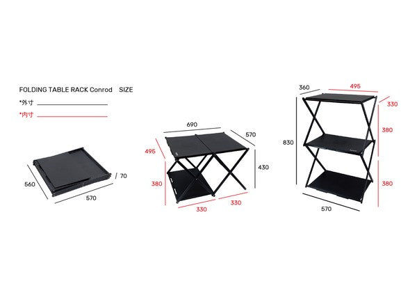 FOLDING TABLE RACK Conrod / テーブルと3段ラックに組み立て可能