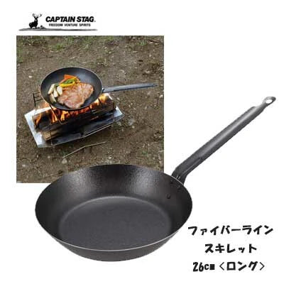 ファイバーライン スキレット 26cm〈ロング〉 / FiberLine Skillet 26㎝ <Long>