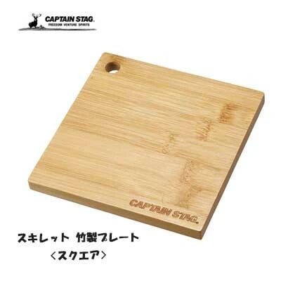 スキレット 竹製プレート スクエア / Skillet Bamboo Plate Square