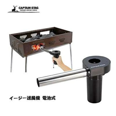 イージー送風機 電池式 / Battery operated Easy Blower