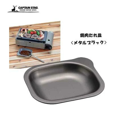 焼肉たれ皿 / Yakiniku Dish