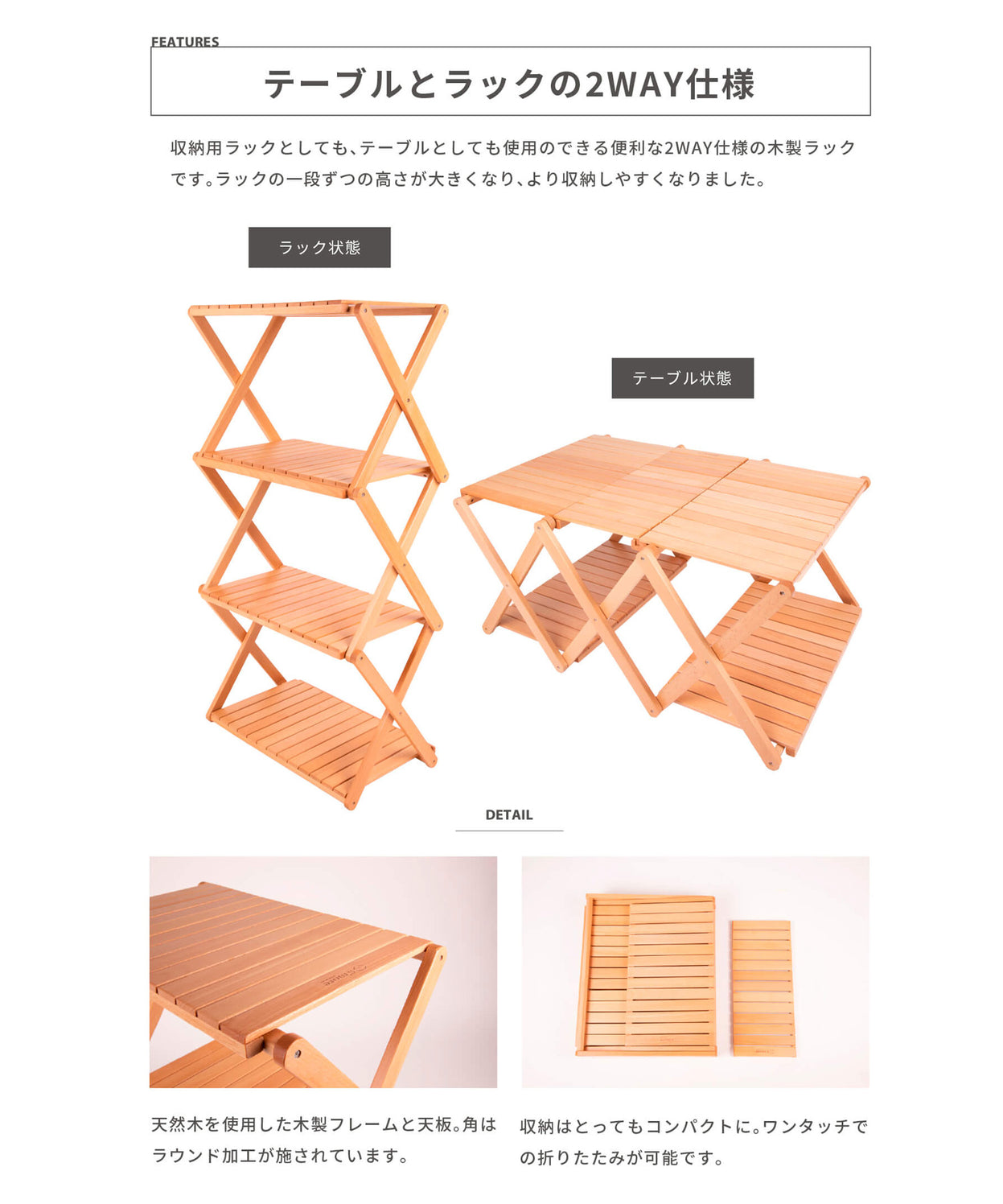 【Woodi Folding Rack / 2way 】ウッディフォールディングラック テーブルにも変形する折り畳み木製4段ラック