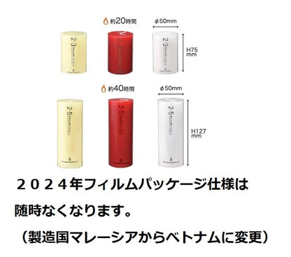 ピラーキャンドル / Pillar Candle