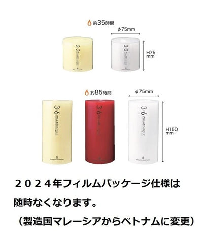 ピラーキャンドル / Pillar Candle