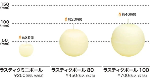 ラスティクミニボール / Rustic Mini Ball