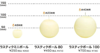 ラスティクミニボール / Rustic Mini Ball