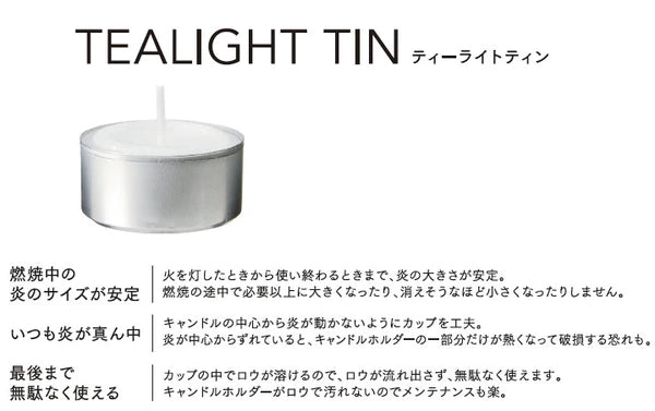 ティーライトティン 125個入 / Tealight Tin 125pcs