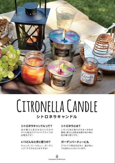 シトロネラティーライト ＜4個入り＞ / Citronella Tealight 4pcs