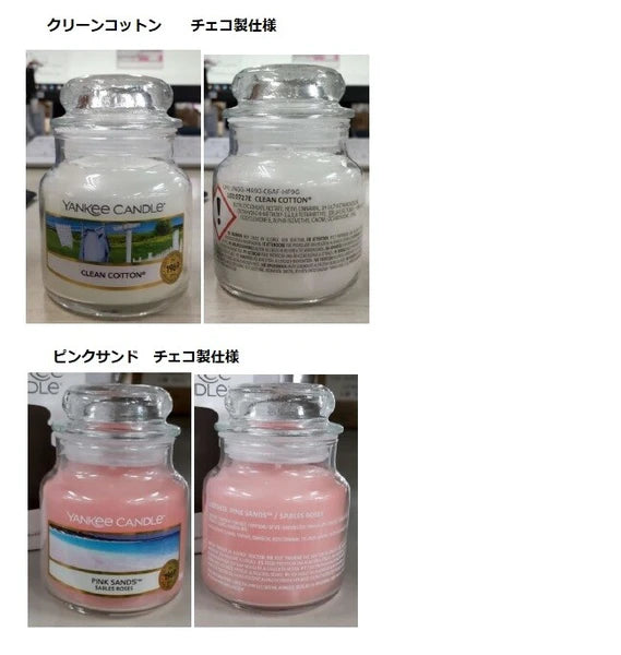 YCジャーS / YANKEE CANDLE Jar S