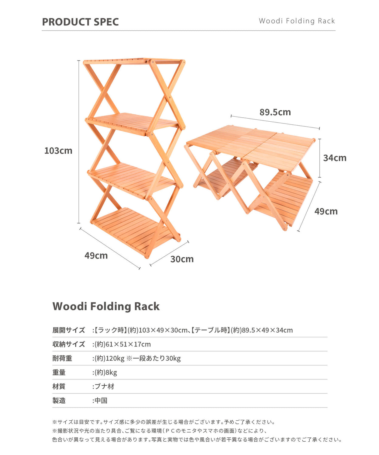 【Woodi Folding Rack / 2way 】ウッディフォールディングラック テーブルにも変形する折り畳み木製4段ラック