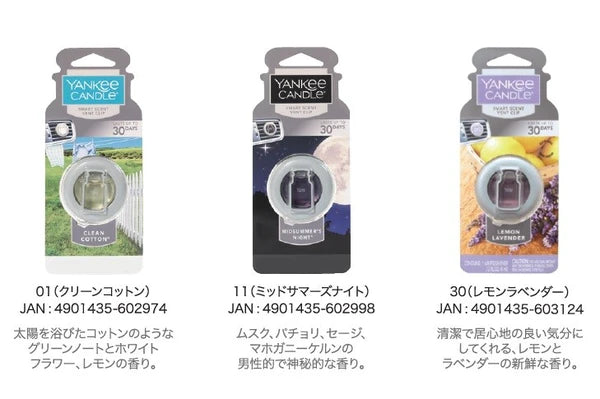 YCカーフレグランスクリップ / YANKEE CANDLE Car Fragrance Clip