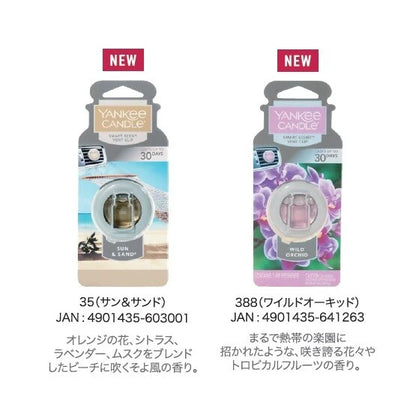 YCカーフレグランスクリップ / YANKEE CANDLE Car Fragrance Clip