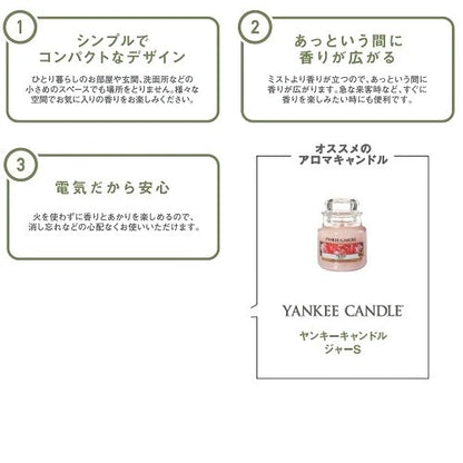 キャンドルウォーマーランプミニ / Candle Warmer Lamp Mini