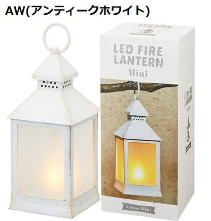 イルミネミニファイヤーランタン / Illumine Mini Fire Lantern