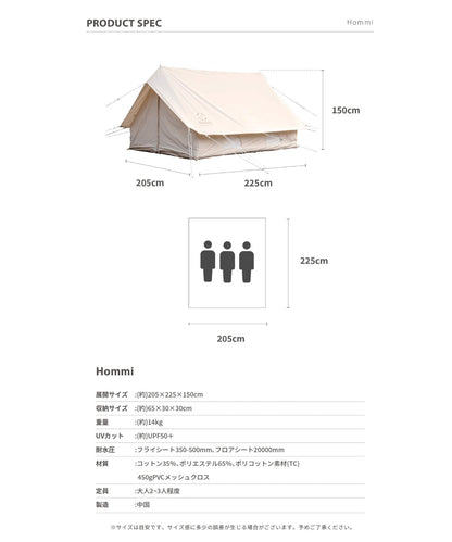 【 Hommi 】 ホミー ポリコットン家型テント