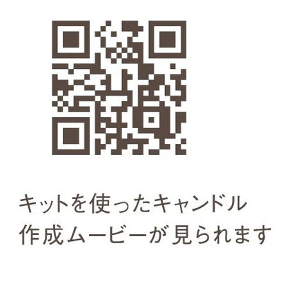 ボタニカルキャンドルキット / Botanical Candle Kit