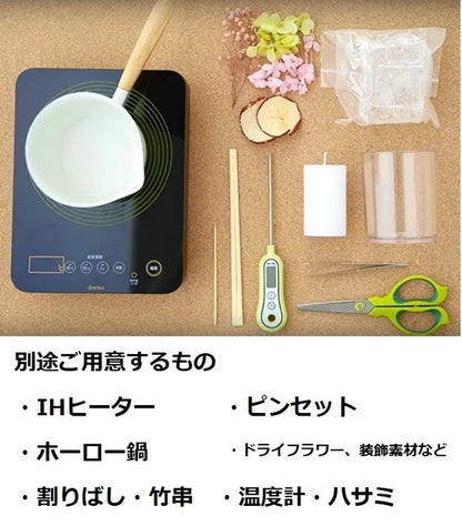 ボタニカルゼリーキャンドルキット / Botanical Jelly Candle Kit