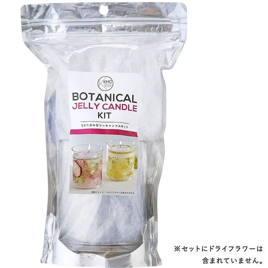 ボタニカルゼリーキャンドルキット / Botanical Jelly Candle Kit