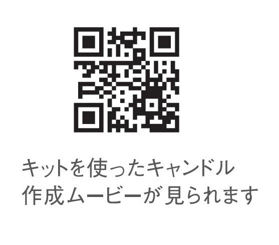 ボタニカルゼリーキャンドルキット / Botanical Jelly Candle Kit