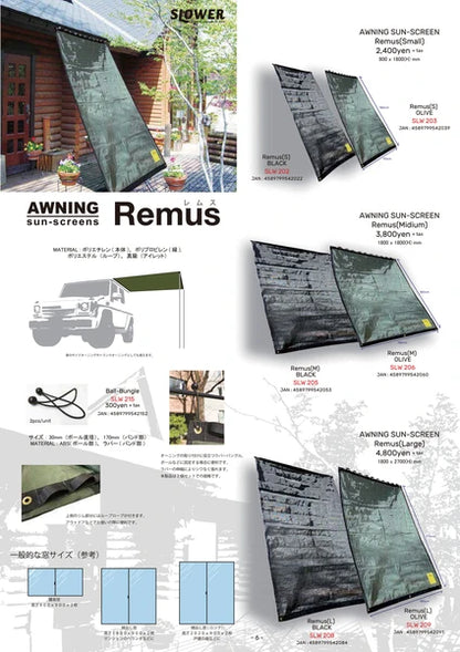 Remus AWNING SUN-SCREEN / レムス 日よけスクリーン