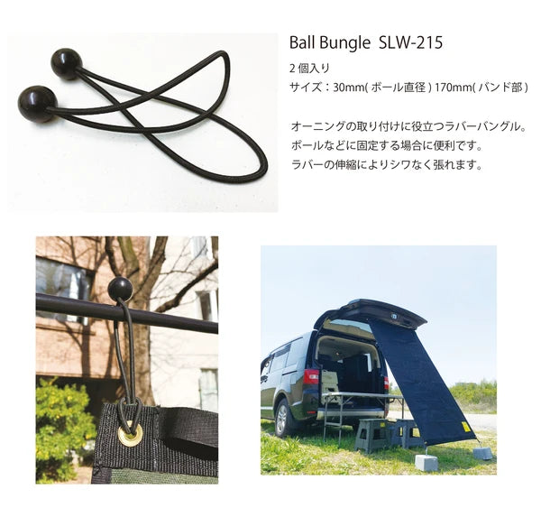 Remus AWNING SUN-SCREEN / レムス 日よけスクリーン