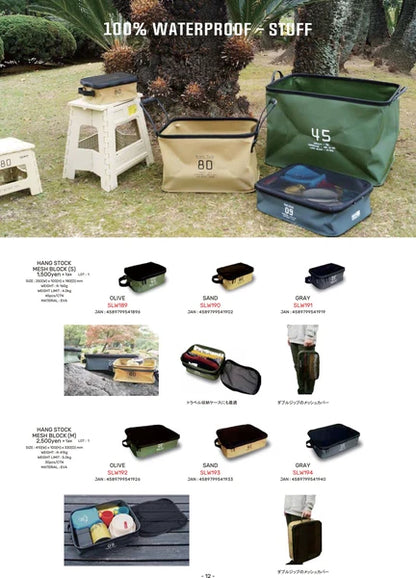 HANG STOCK MESH BLOCK / 防水ストレージ