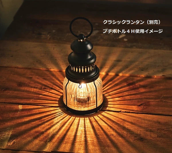 プチボトル4H / Petit Bottle 4H