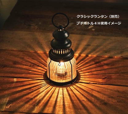 プチボトル4H / Petit Bottle 4H