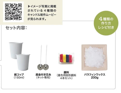 キャンドルスターターキット / Candle Starter Kit