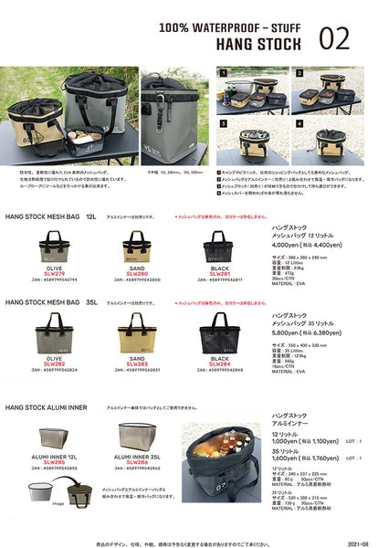 HANG STOCK ALUMI INNER 35L / アルミインナー35リットル