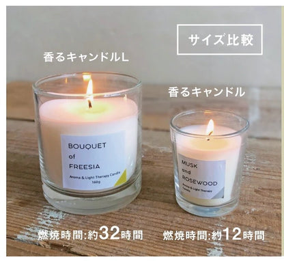 香るキャンドルL / Aroma Candle L