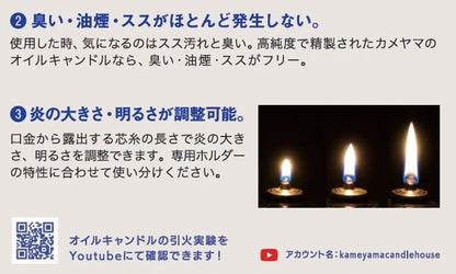 オイルキャンドル250ml / Oil Candle 250ml